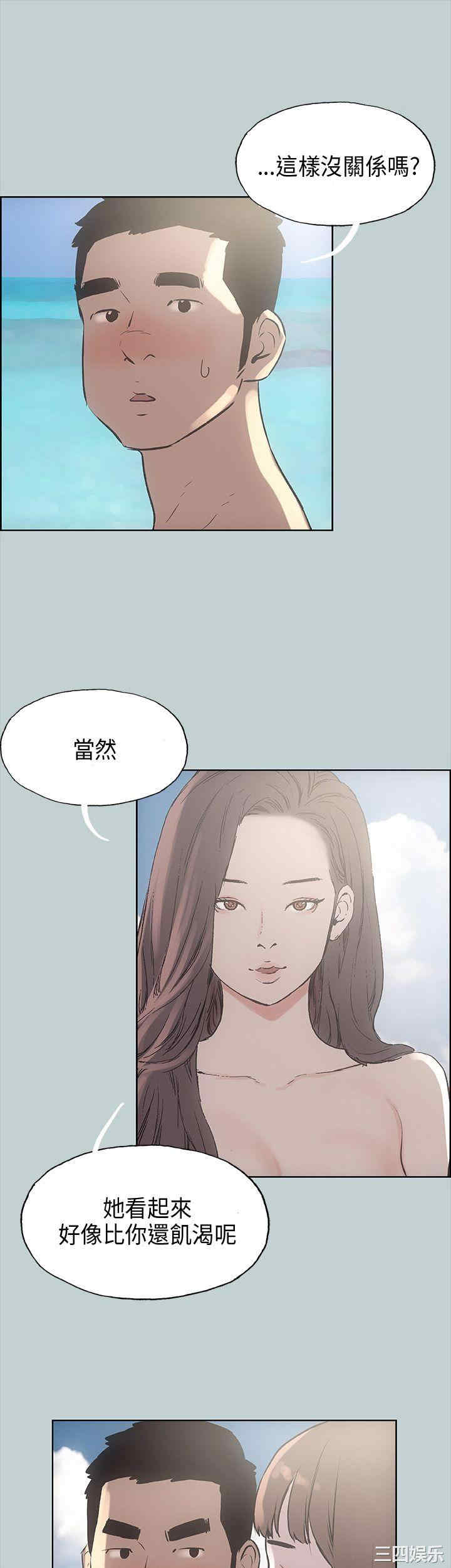 韩国漫画适合劈腿的好日子韩漫_适合劈腿的好日子-第21话在线免费阅读-韩国漫画-第32张图片