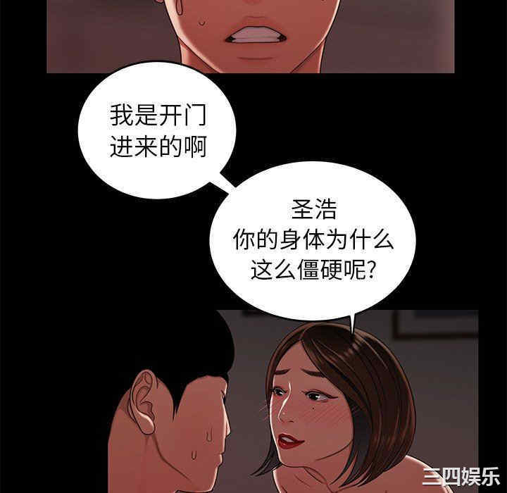 韩国漫画致命牢笼/绝命陷阱韩漫_致命牢笼/绝命陷阱-第20话在线免费阅读-韩国漫画-第40张图片