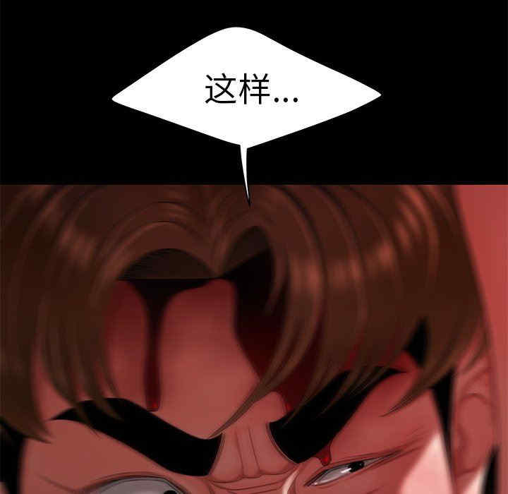 韩国漫画致命牢笼/绝命陷阱韩漫_致命牢笼/绝命陷阱-第26话在线免费阅读-韩国漫画-第43张图片