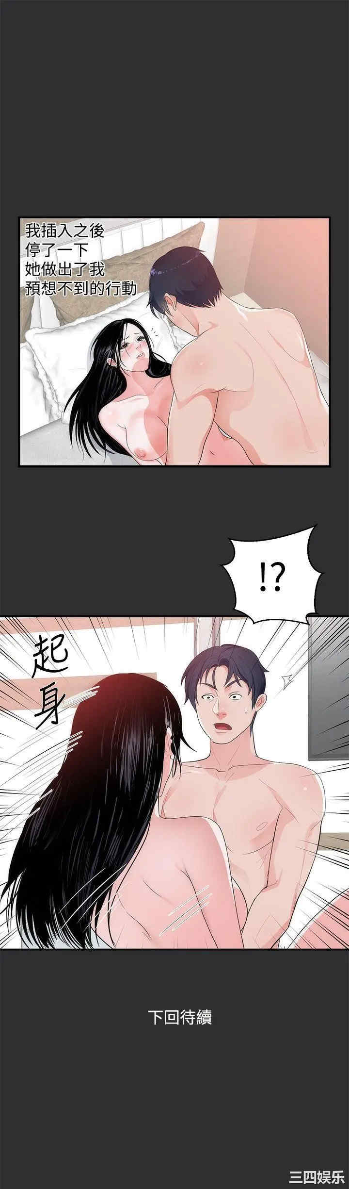 韩国漫画性癖好韩漫_性癖好-第6话在线免费阅读-韩国漫画-第24张图片