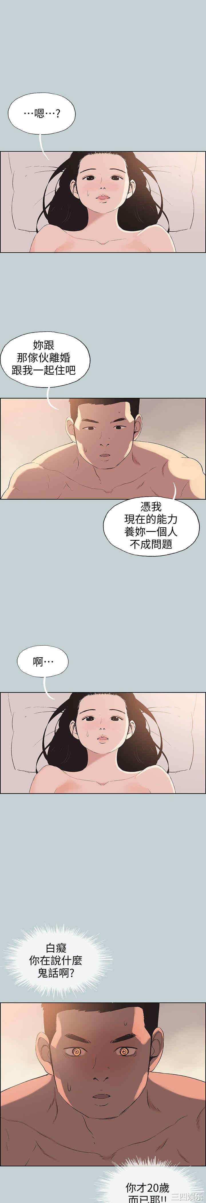 韩国漫画适合劈腿的好日子韩漫_适合劈腿的好日子-第102话在线免费阅读-韩国漫画-第3张图片