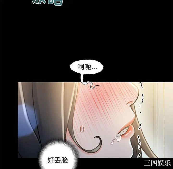 韩国漫画故乡的那些女人韩漫_故乡的那些女人-第10话在线免费阅读-韩国漫画-第82张图片