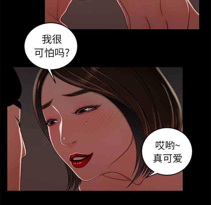 韩国漫画致命牢笼/绝命陷阱韩漫_致命牢笼/绝命陷阱-第20话在线免费阅读-韩国漫画-第41张图片