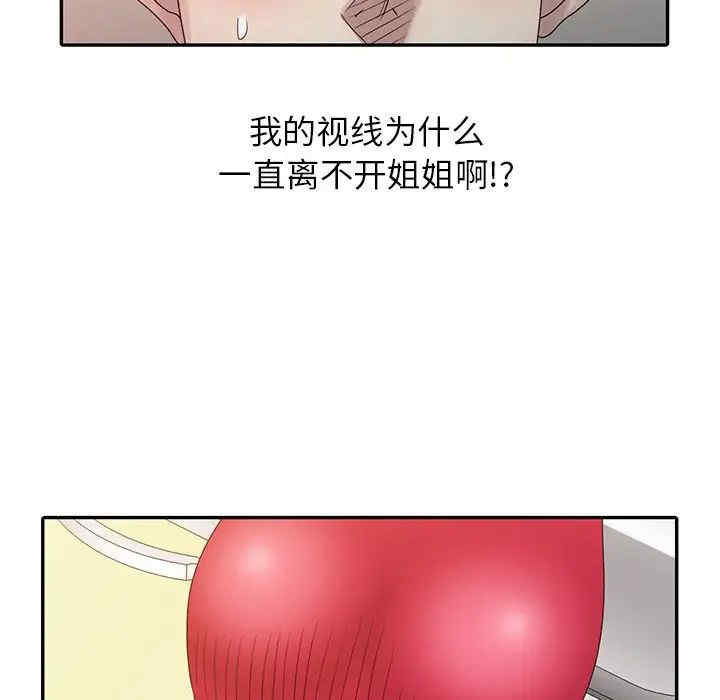 韩国漫画姐姐的秘密韩漫_姐姐的秘密-第18话在线免费阅读-韩国漫画-第37张图片