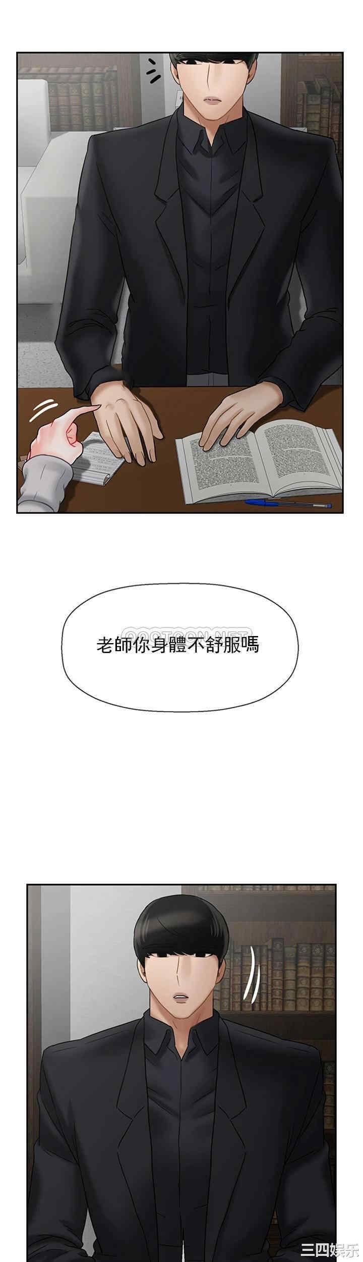 韩国漫画坏老师韩漫_坏老师-第34话在线免费阅读-韩国漫画-第39张图片