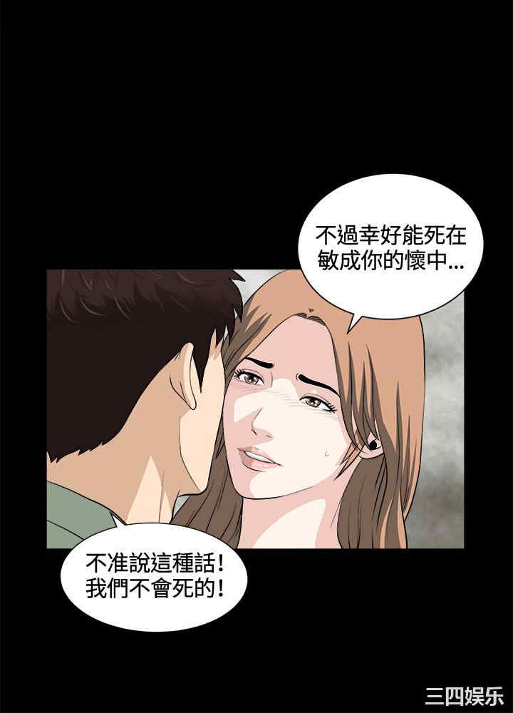 韩国漫画危险性游戏韩漫_危险性游戏-第24话在线免费阅读-韩国漫画-第21张图片