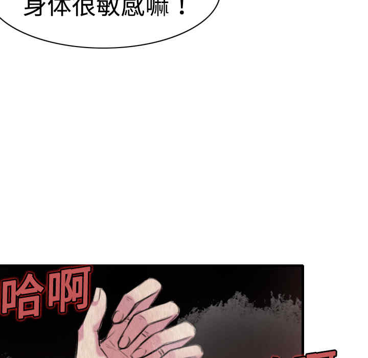 韩国漫画炼狱鬼岛韩漫_炼狱鬼岛-第5话在线免费阅读-韩国漫画-第24张图片