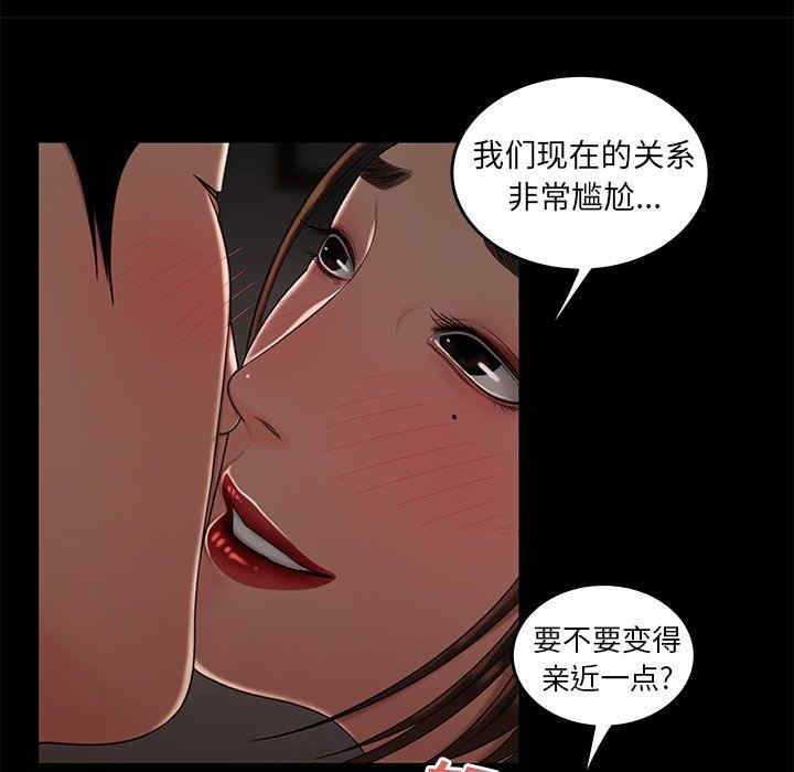 韩国漫画致命牢笼/绝命陷阱韩漫_致命牢笼/绝命陷阱-第20话在线免费阅读-韩国漫画-第42张图片