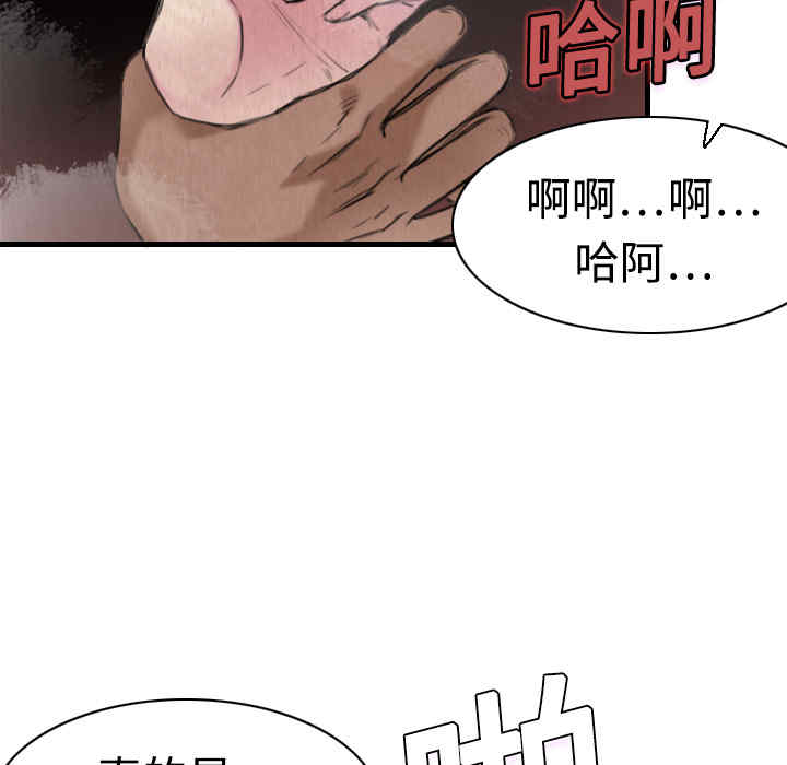 韩国漫画炼狱鬼岛韩漫_炼狱鬼岛-第5话在线免费阅读-韩国漫画-第25张图片