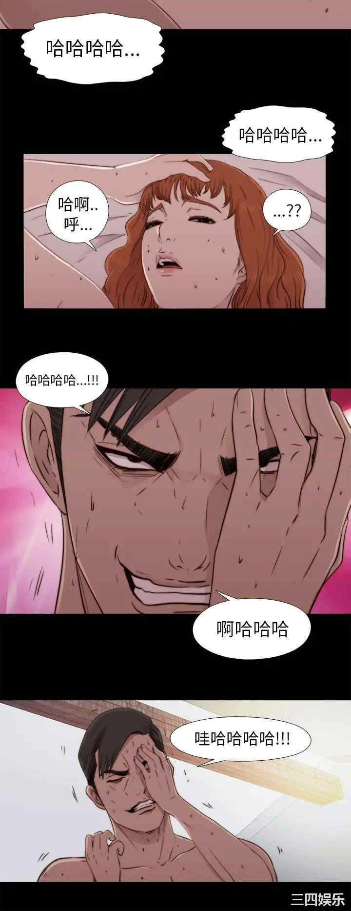 韩国漫画我的大叔韩漫_我的大叔-第46话在线免费阅读-韩国漫画-第30张图片