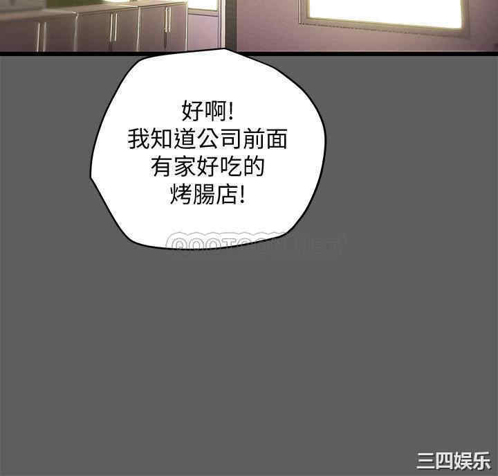 韩国漫画废弃章节韩漫_纯情女攻略计划-第18话在线免费阅读-韩国漫画-第30张图片