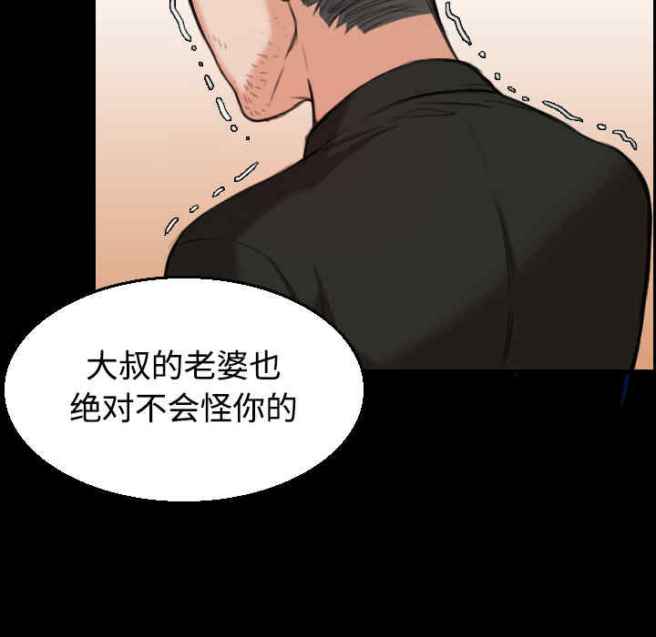 韩国漫画炼狱鬼岛韩漫_炼狱鬼岛-第20话在线免费阅读-韩国漫画-第89张图片