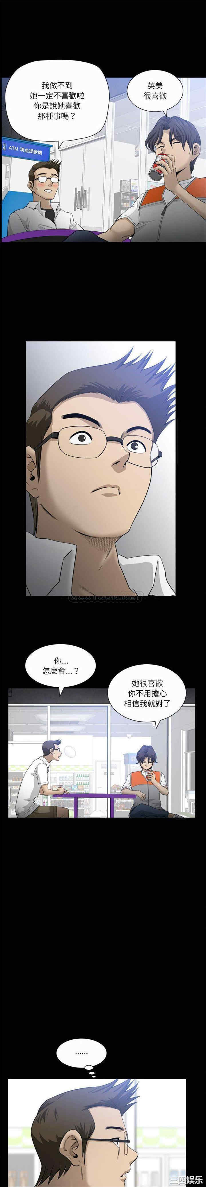 韩国漫画小混混/堕落的人生韩漫_小混混/堕落的人生-第24话在线免费阅读-韩国漫画-第6张图片