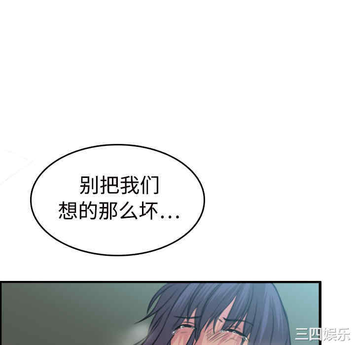 韩国漫画炼狱鬼岛韩漫_炼狱鬼岛-第11话在线免费阅读-韩国漫画-第112张图片