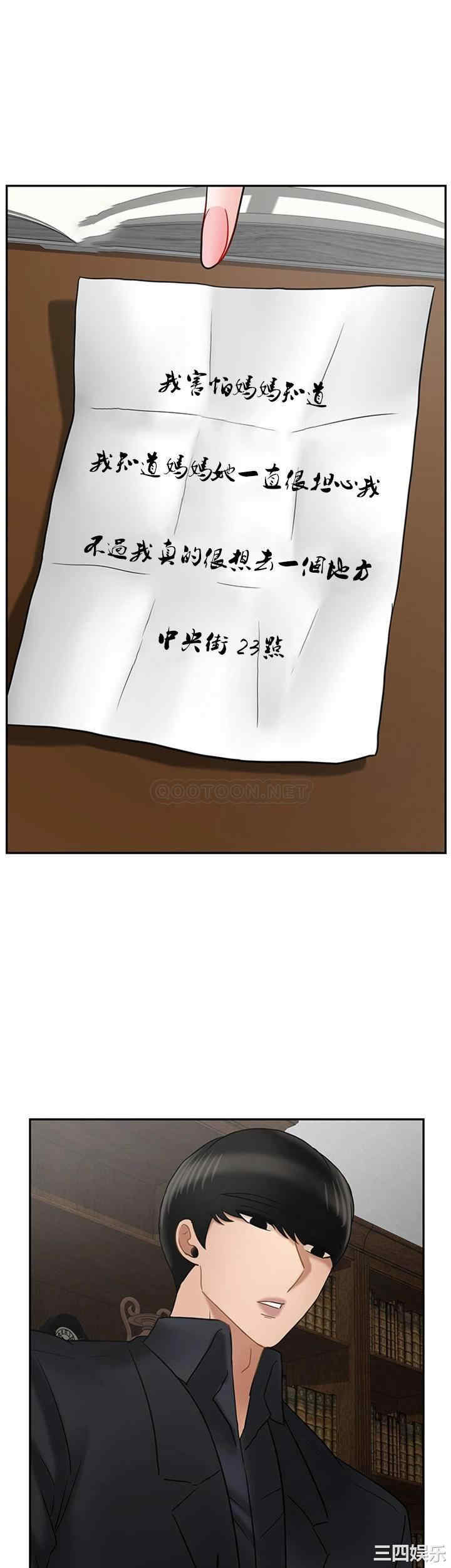 韩国漫画坏老师韩漫_坏老师-第34话在线免费阅读-韩国漫画-第41张图片