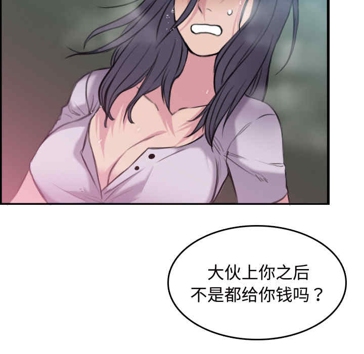 韩国漫画炼狱鬼岛韩漫_炼狱鬼岛-第11话在线免费阅读-韩国漫画-第113张图片