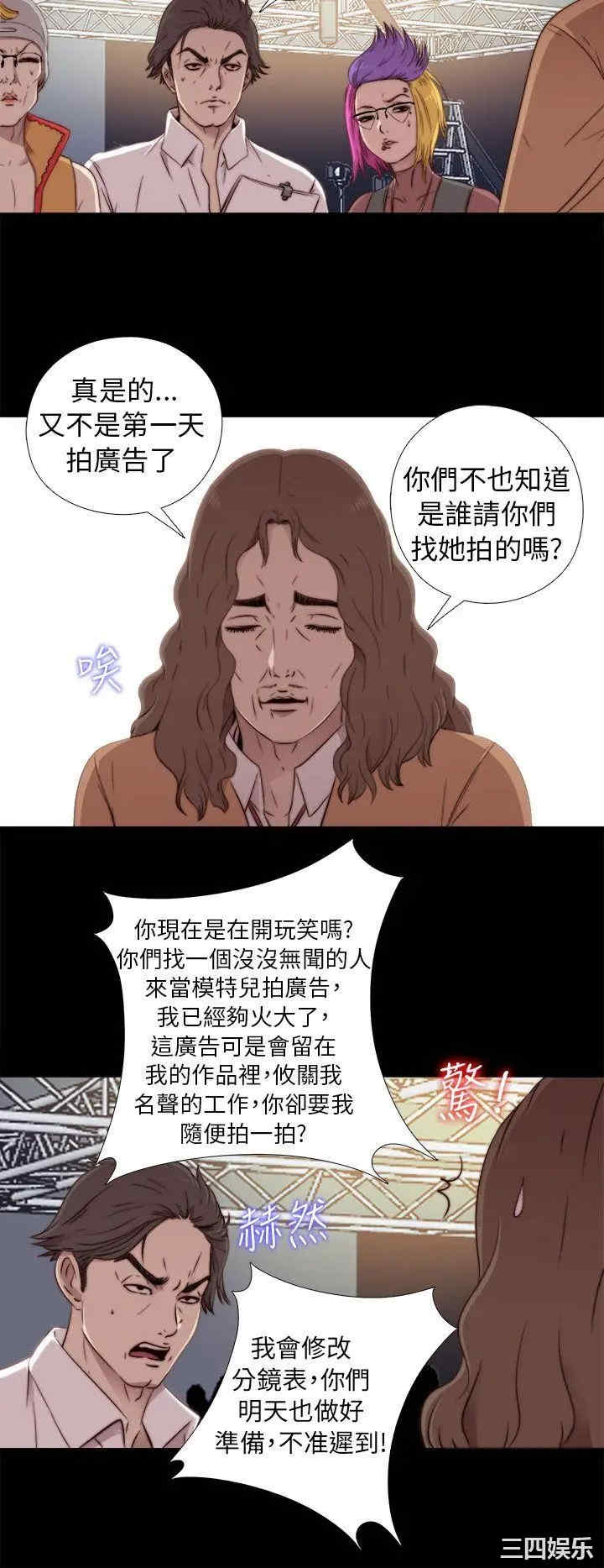 韩国漫画我的大叔韩漫_我的大叔-第46话在线免费阅读-韩国漫画-第34张图片