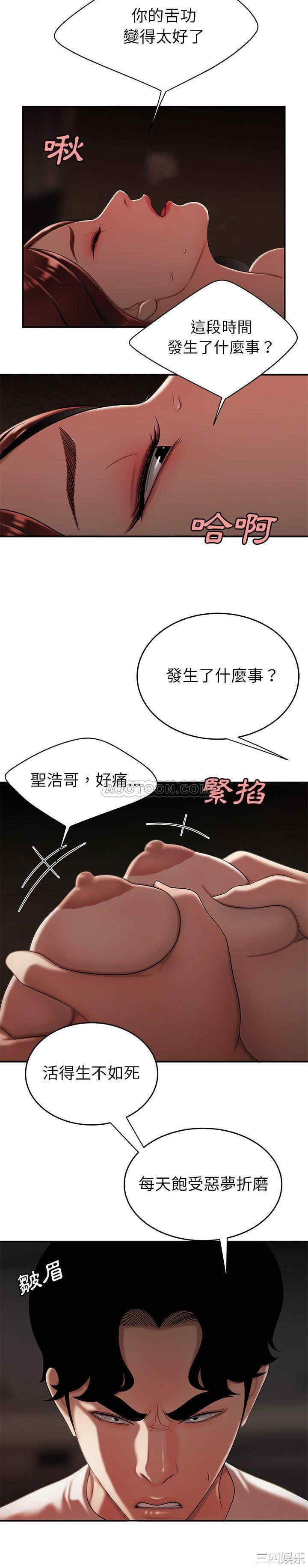 韩国漫画致命牢笼/绝命陷阱韩漫_致命牢笼/绝命陷阱-第32话在线免费阅读-韩国漫画-第17张图片