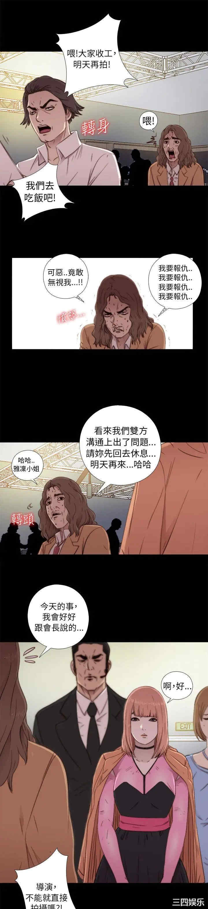 韩国漫画我的大叔韩漫_我的大叔-第46话在线免费阅读-韩国漫画-第35张图片