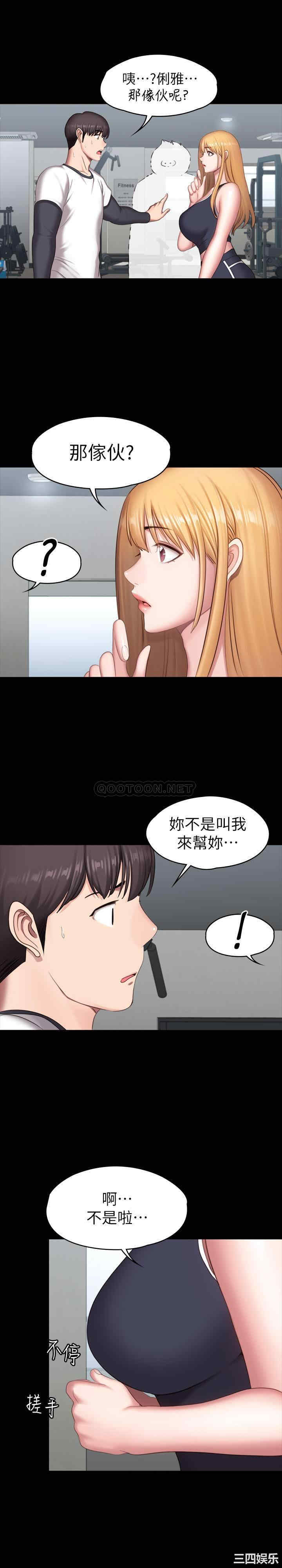 韩国漫画韩漫_健身教练-第74话在线免费阅读-韩国漫画-第21张图片
