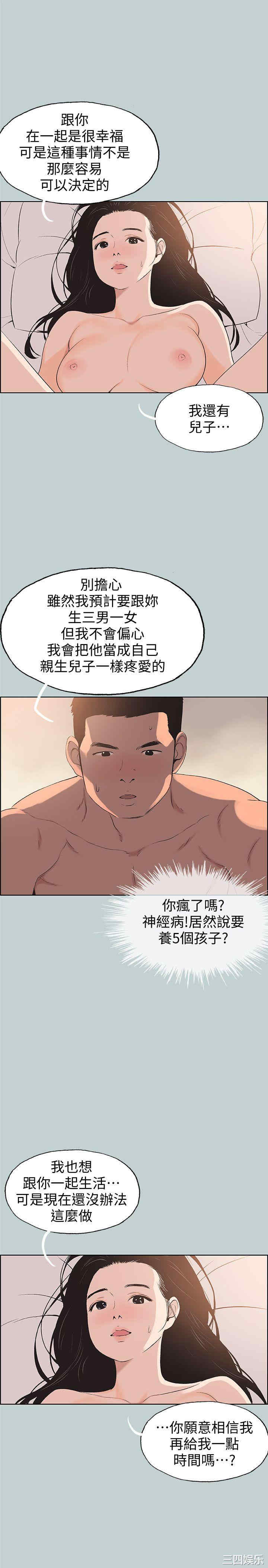 韩国漫画适合劈腿的好日子韩漫_适合劈腿的好日子-第102话在线免费阅读-韩国漫画-第7张图片