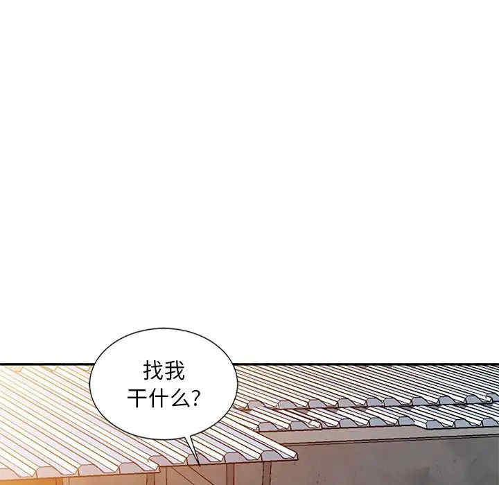 韩国漫画姐姐的秘密韩漫_姐姐的秘密-第18话在线免费阅读-韩国漫画-第43张图片