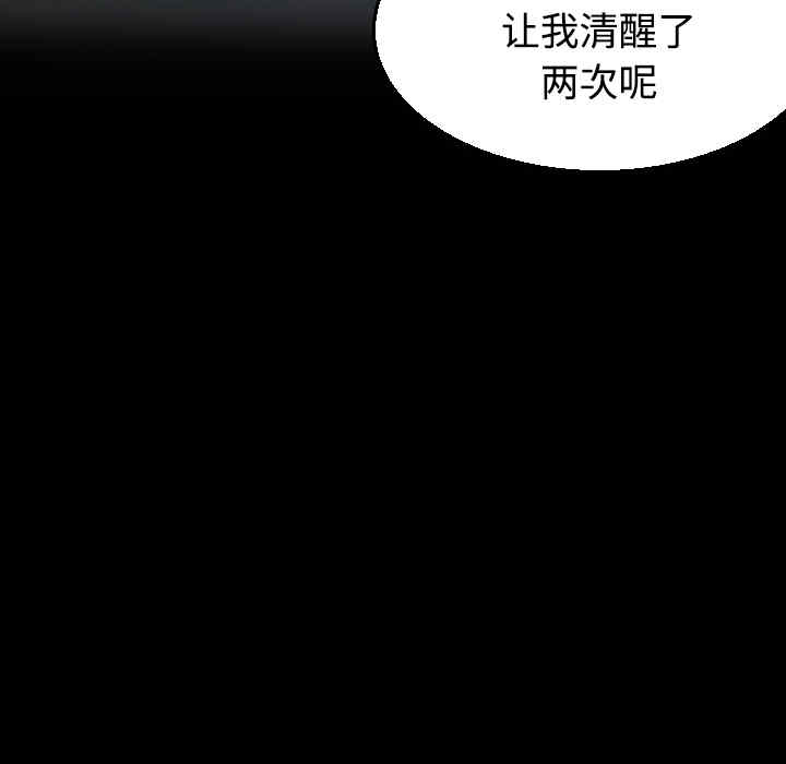 韩国漫画炼狱鬼岛韩漫_炼狱鬼岛-第20话在线免费阅读-韩国漫画-第91张图片