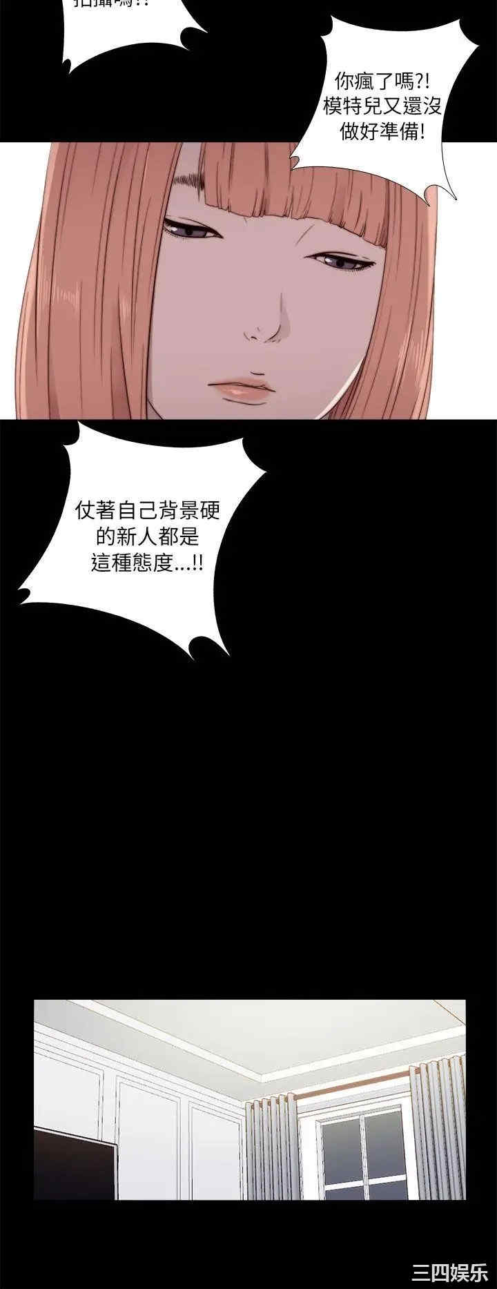 韩国漫画我的大叔韩漫_我的大叔-第46话在线免费阅读-韩国漫画-第36张图片