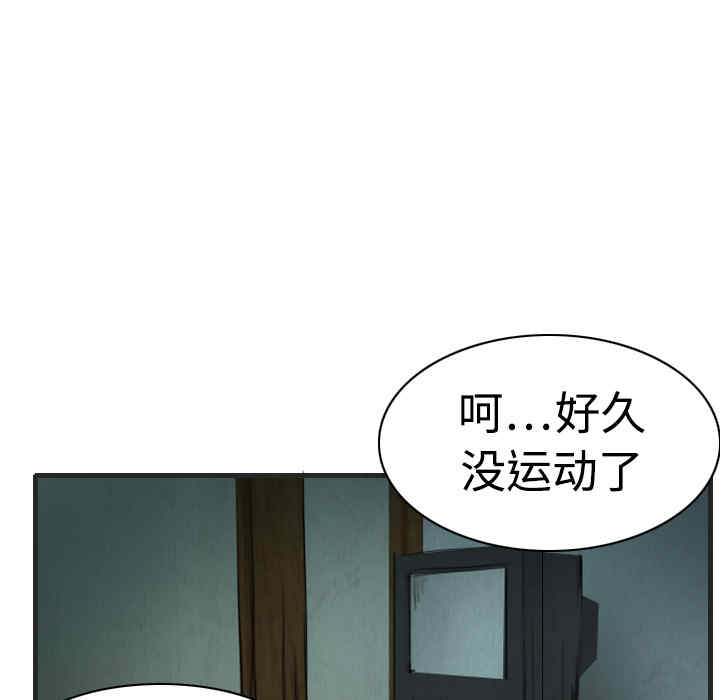 韩国漫画炼狱鬼岛韩漫_炼狱鬼岛-第5话在线免费阅读-韩国漫画-第32张图片