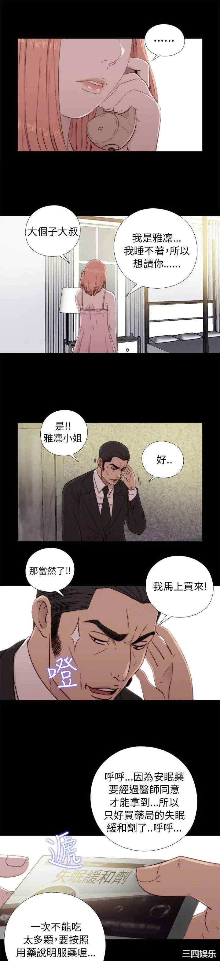 韩国漫画我的大叔韩漫_我的大叔-第46话在线免费阅读-韩国漫画-第37张图片