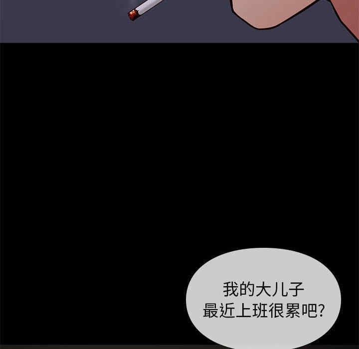 韩国漫画邂逅韩漫_邂逅-第41话在线免费阅读-韩国漫画-第107张图片