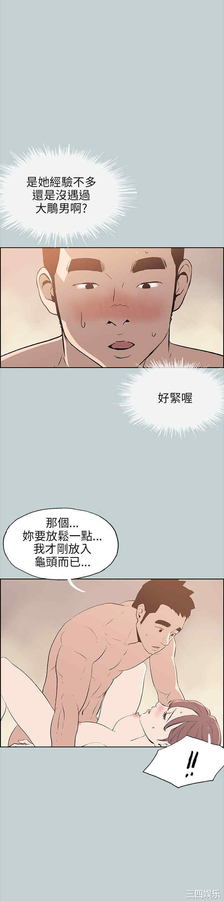 韩国漫画适合劈腿的好日子韩漫_适合劈腿的好日子-第50话在线免费阅读-韩国漫画-第8张图片