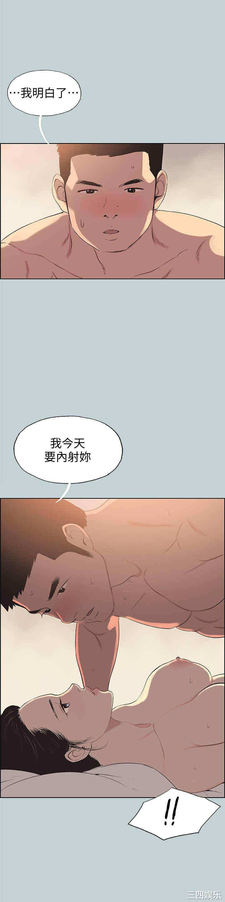 韩国漫画适合劈腿的好日子韩漫_适合劈腿的好日子-第102话在线免费阅读-韩国漫画-第8张图片