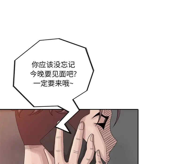 韩国漫画姐姐的秘密韩漫_姐姐的秘密-第18话在线免费阅读-韩国漫画-第45张图片