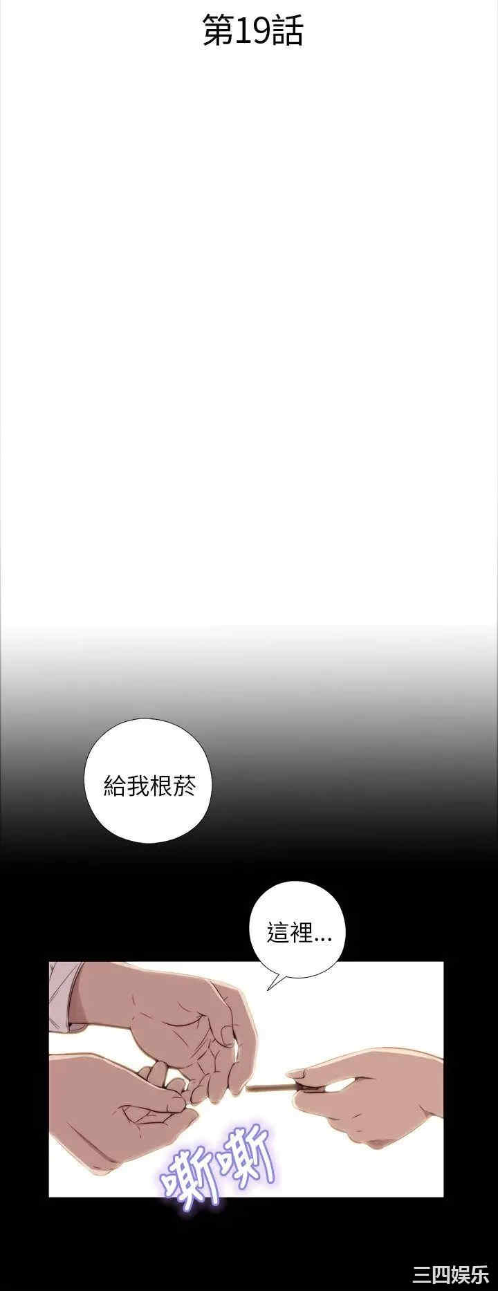 韩国漫画我的大叔韩漫_我的大叔-第19话在线免费阅读-韩国漫画-第6张图片