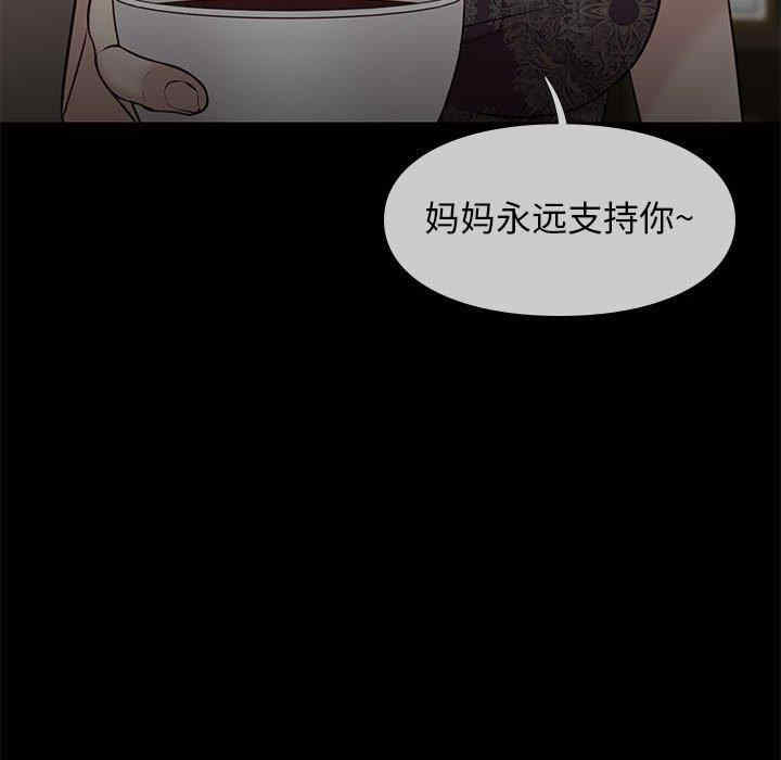 韩国漫画邂逅韩漫_邂逅-第41话在线免费阅读-韩国漫画-第109张图片