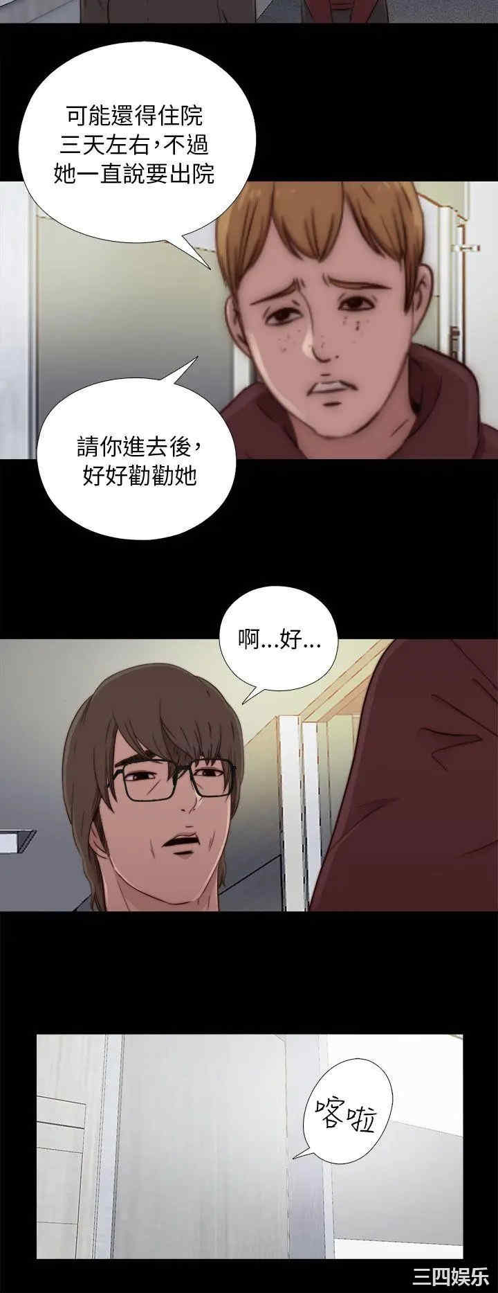 韩国漫画我的大叔韩漫_我的大叔-第46话在线免费阅读-韩国漫画-第40张图片