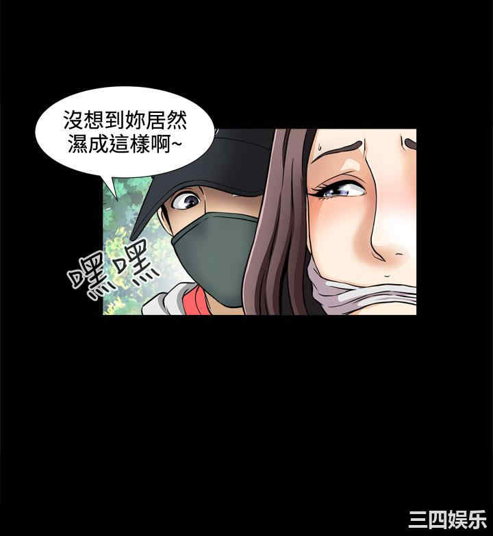 韩国漫画危险性游戏韩漫_危险性游戏-第一话在线免费阅读-韩国漫画-第12张图片