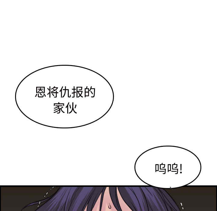 韩国漫画炼狱鬼岛韩漫_炼狱鬼岛-第11话在线免费阅读-韩国漫画-第119张图片