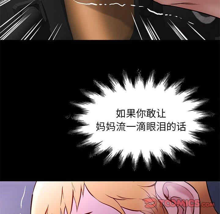 韩国漫画邂逅韩漫_邂逅-第41话在线免费阅读-韩国漫画-第111张图片