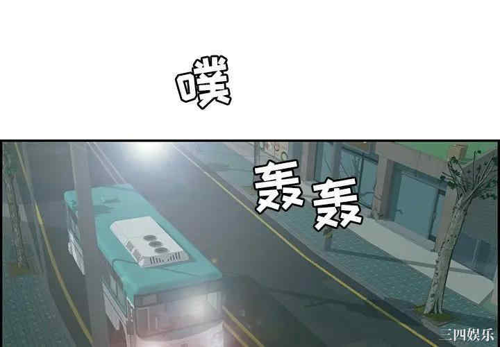 韩国漫画致命的你韩漫_致命的你-第74话在线免费阅读-韩国漫画-第4张图片