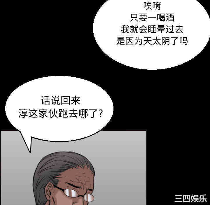 韩国漫画炼狱鬼岛韩漫_炼狱鬼岛-第20话在线免费阅读-韩国漫画-第94张图片