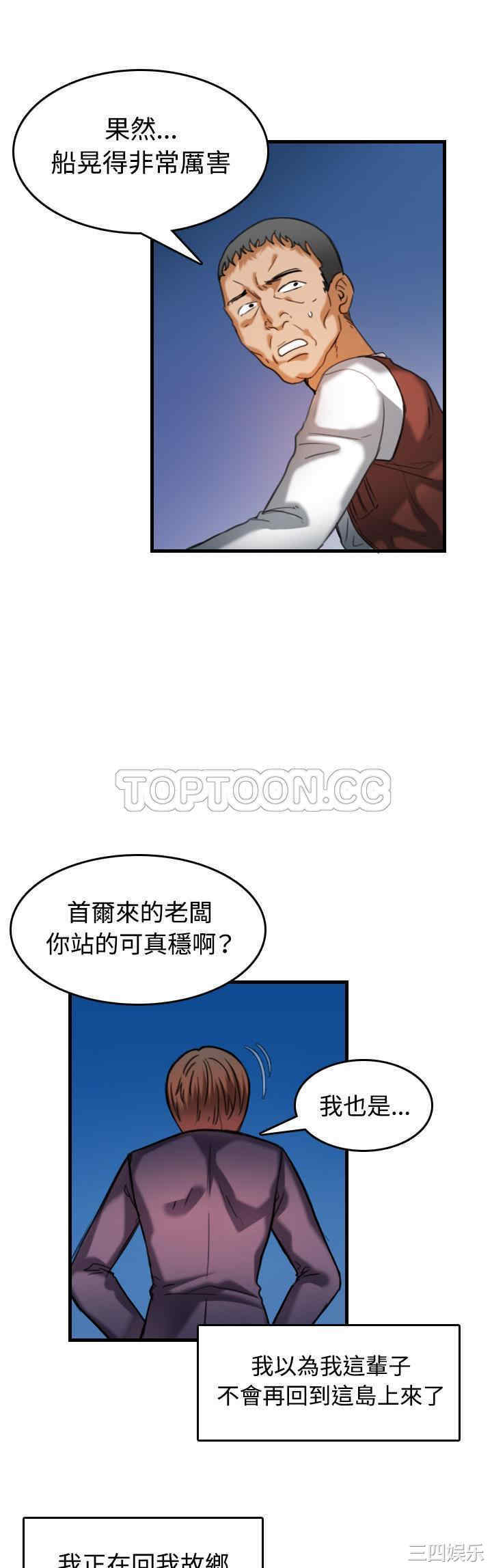 韩国漫画炼狱鬼岛韩漫_炼狱鬼岛-第44话在线免费阅读-韩国漫画-第4张图片