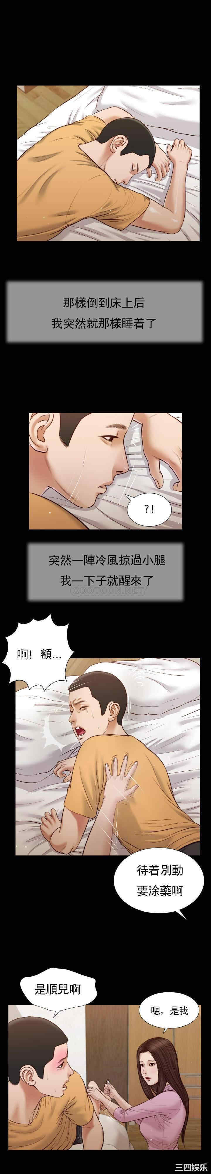 韩国漫画小妾/妾(十七岁初恋)韩漫_小妾/妾(十七岁初恋)-第26话在线免费阅读-韩国漫画-第2张图片