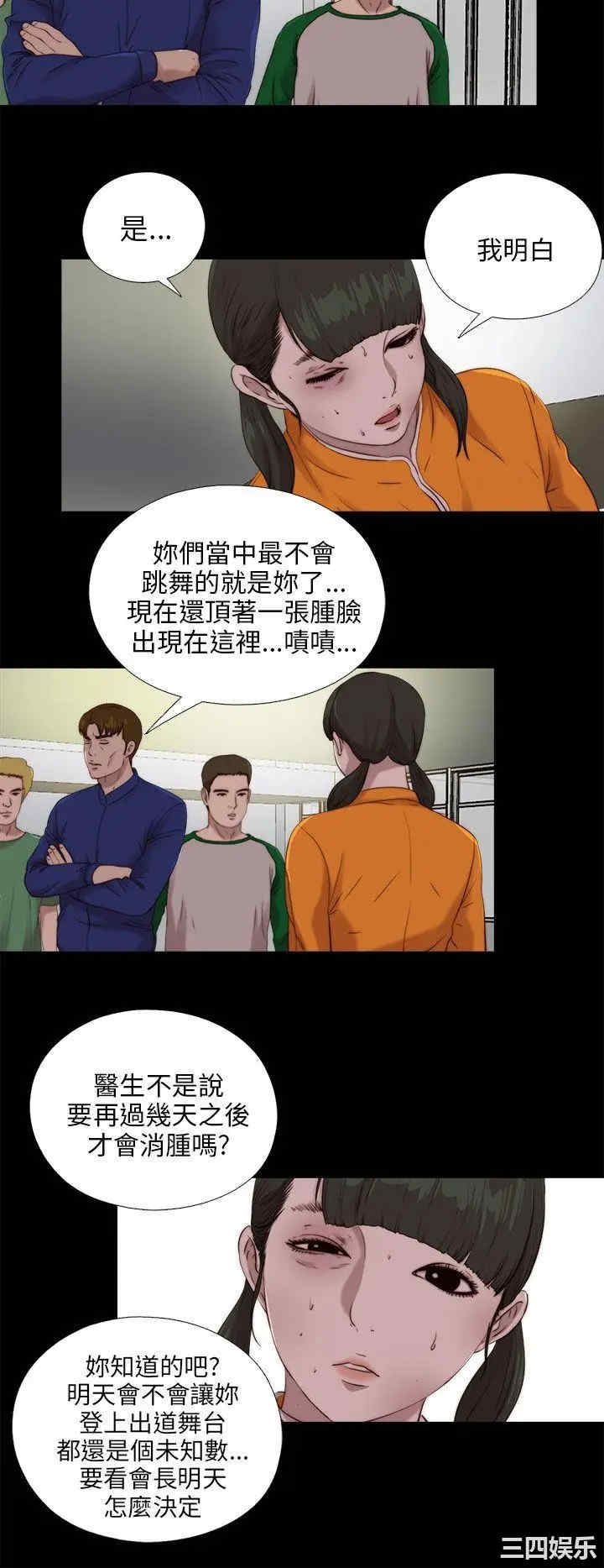 韩国漫画我的大叔韩漫_我的大叔-第104话在线免费阅读-韩国漫画-第2张图片