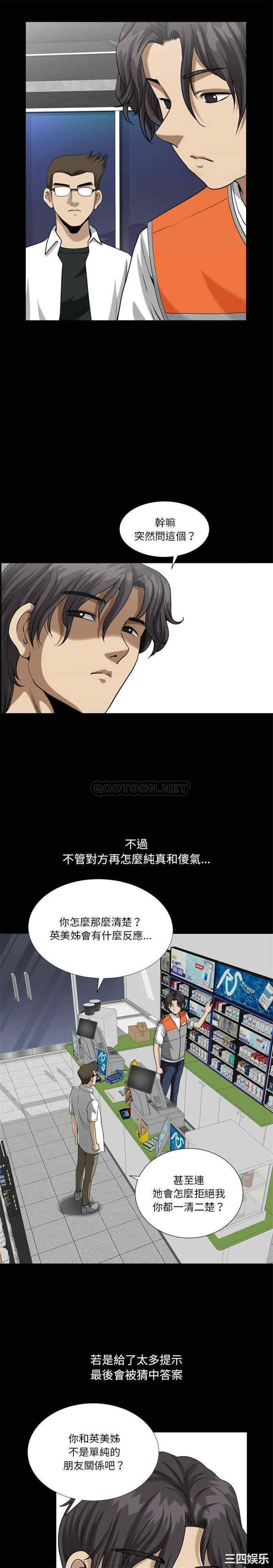 韩国漫画小混混/堕落的人生韩漫_小混混/堕落的人生-第24话在线免费阅读-韩国漫画-第12张图片