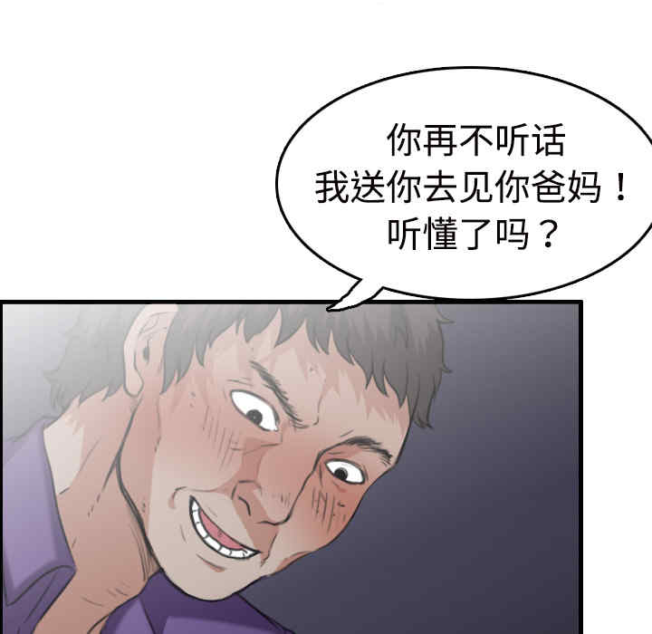 韩国漫画炼狱鬼岛韩漫_炼狱鬼岛-第11话在线免费阅读-韩国漫画-第121张图片