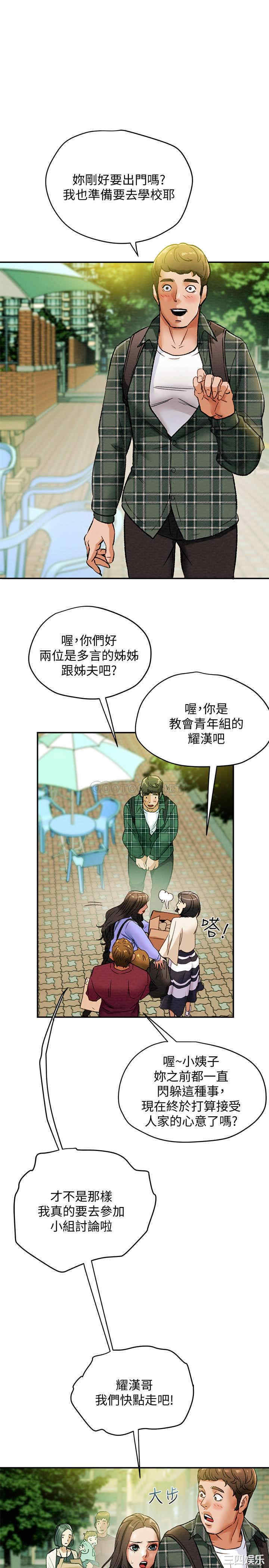 韩国漫画废弃章节韩漫_纯情女攻略计划-第18话在线免费阅读-韩国漫画-第35张图片