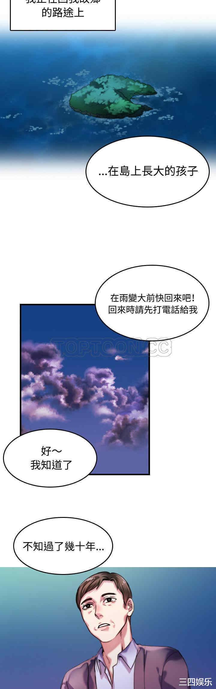 韩国漫画炼狱鬼岛韩漫_炼狱鬼岛-第44话在线免费阅读-韩国漫画-第5张图片