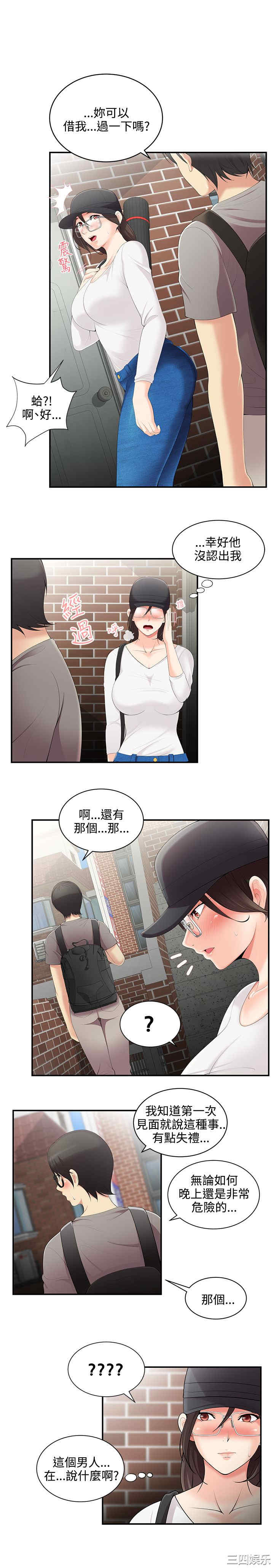 韩国漫画无法自拔的口红胶韩漫_无法自拔的口红胶-第3话在线免费阅读-韩国漫画-第4张图片